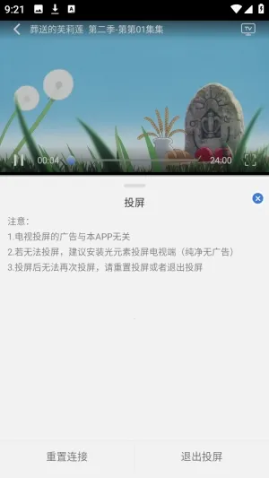 谷雨计划动漫2026官方最新版本 谷雨计划动漫2026官方最新版本