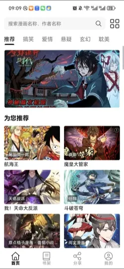 漫屿(漫画阅读平台) 漫屿(漫画阅读平台)