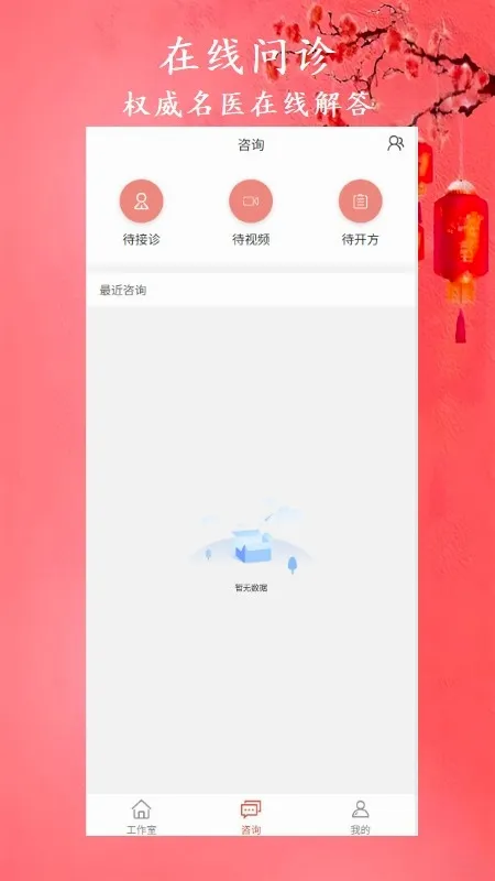 �а���ҽ(��ҽ��������)v1.7.2 �ٷ������ͼ0