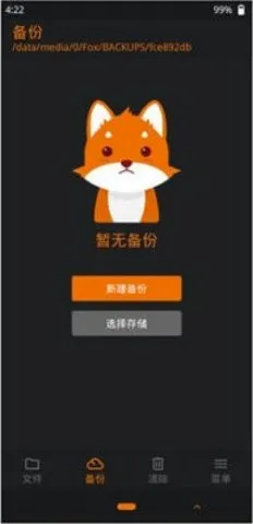 OrangeFox��׿���ֻ���v1.5.3 �ֻ����ͼ0