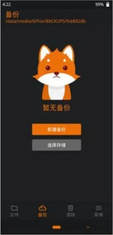OrangeFox安卓版手机版 OrangeFox安卓版手机版