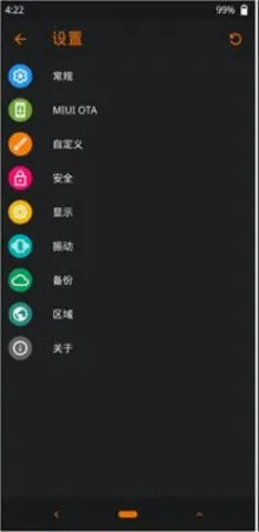 OrangeFox安卓版手机版 OrangeFox安卓版手机版