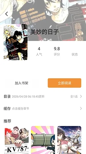 橘汁漫画2026官方最新版本 橘汁漫画2026官方最新版本