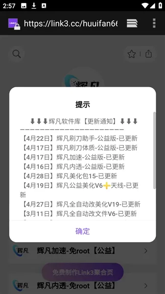 �Է�ˢ������2026�ٷ����°汾v9.0������棩 �ٷ������ͼ1