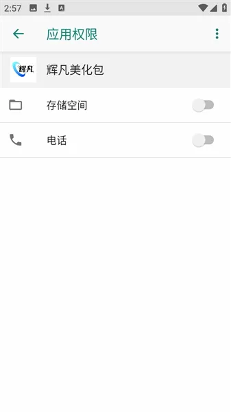 �Է�ˢ������2026�ٷ����°汾v9.0������棩 �ٷ������ͼ3