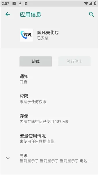 �Է�ˢ������2026�ٷ����°汾v9.0������棩 �ٷ������ͼ0