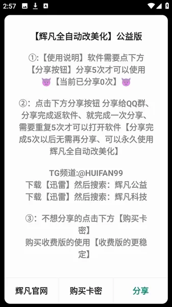 �Է�ˢ������2026�ٷ����°汾v9.0������棩 �ٷ������ͼ2