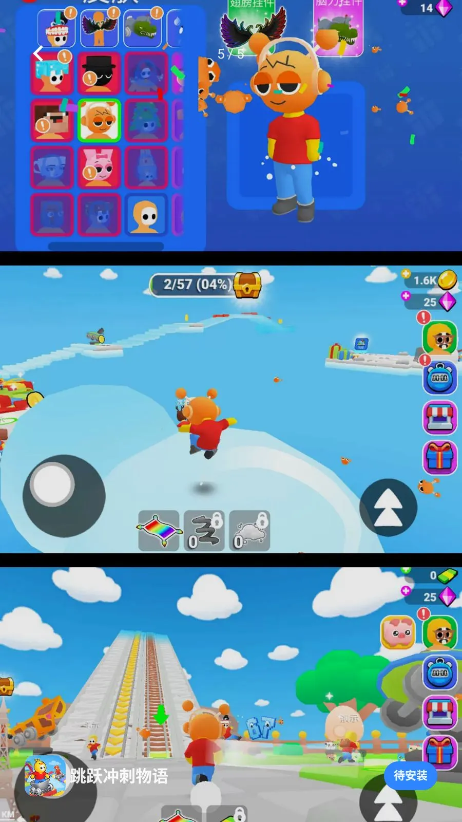 ��Ծ�������(�߿������ܿ���Ϸ)v300.1.0 �ٷ������ͼ4