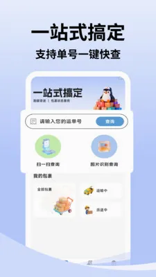 ͬ�����˴�(��ݹ�������)v2.9.5 �ٷ������ͼ0