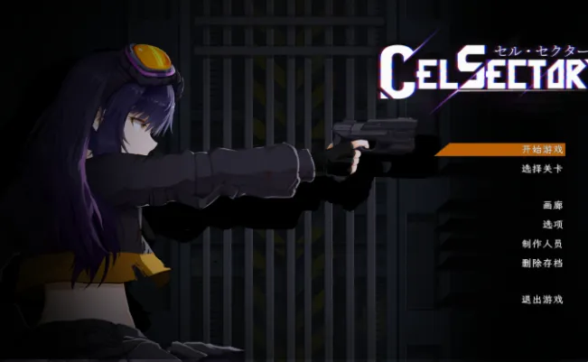 celsectorϸ������2026�ٷ����°汾v1.0.10 ��Ѱ��ͼ2