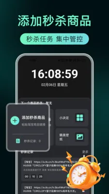 ʱ��ʱ����ʾ(ʱ�����Ӧ��)v1.0.0 �ֻ����ͼ1