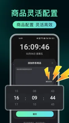 ʱ��ʱ����ʾ(ʱ�����Ӧ��)v1.0.0 �ֻ����ͼ0
