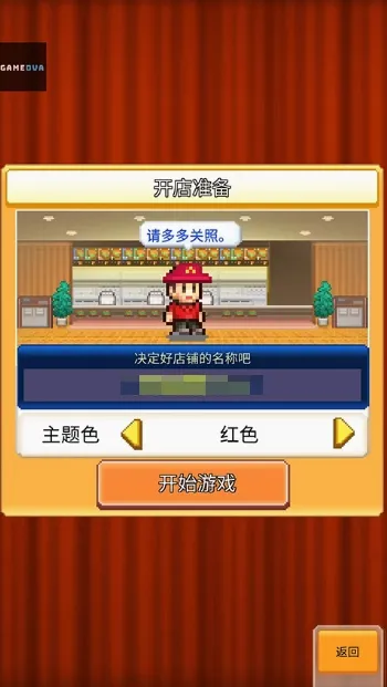 开罗创意汉堡店2026最新版本 开罗创意汉堡店2026最新版本