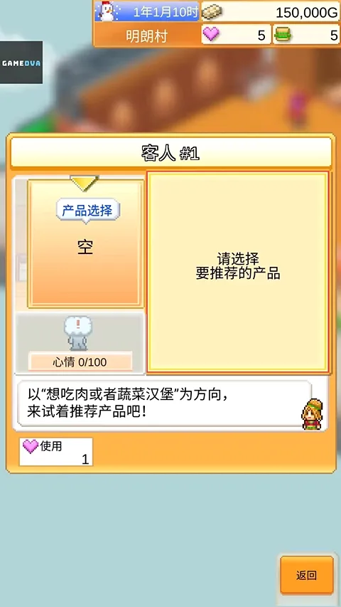开罗创意汉堡店2026最新版本 开罗创意汉堡店2026最新版本