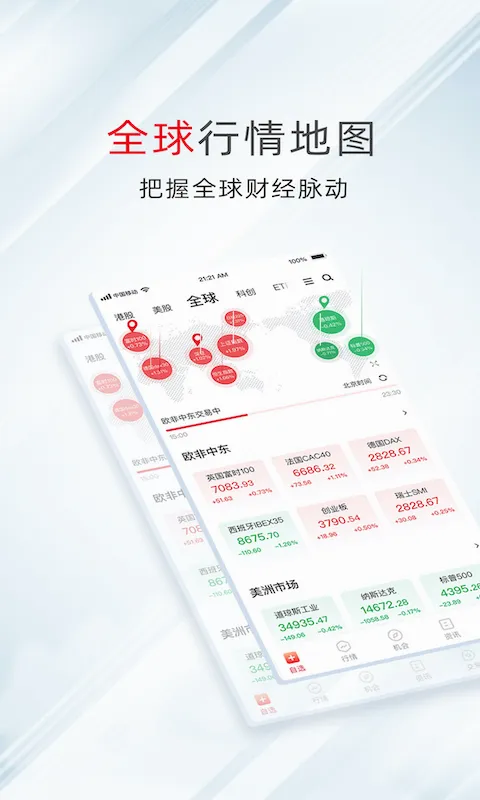 万得股票(股票交易软件) 万得股票(股票交易软件)