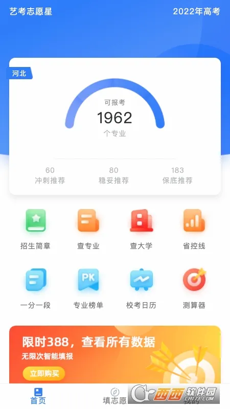 �տ�־Ը��(�տ�־Ը�)v1.1.0 �ֻ����ͼ2