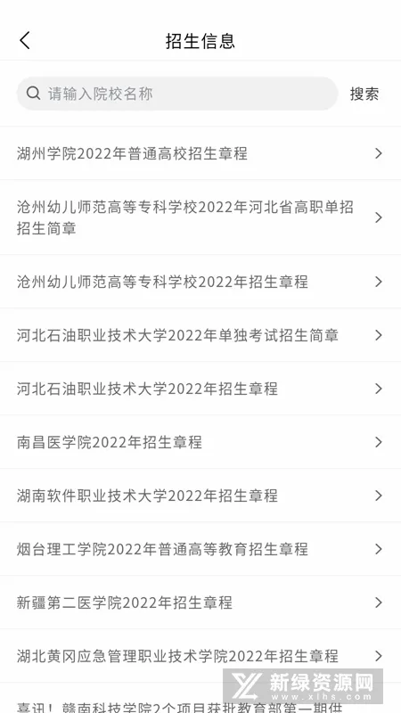 �տ�־Ը��(�տ�־Ը�)v1.1.0 �ֻ����ͼ0