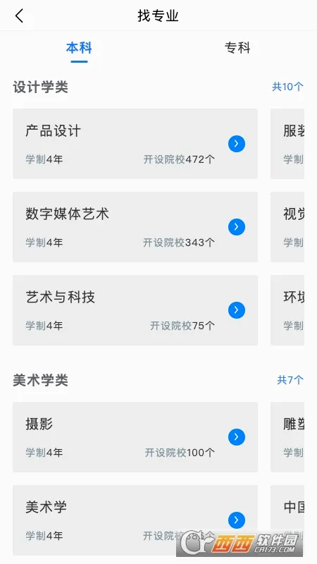�տ�־Ը��(�տ�־Ը�)v1.1.0 �ֻ����ͼ4