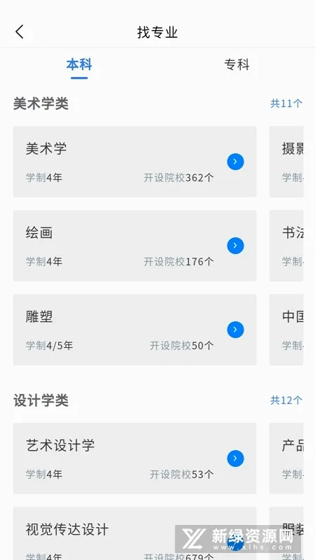 �տ�־Ը��(�տ�־Ը�)v1.1.0 �ֻ����ͼ3