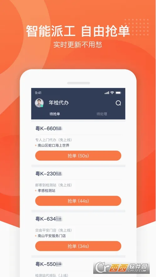 ƽ����ʦ��(������ӵ�ƽ̨)v2.60.2 �ٷ������ͼ4