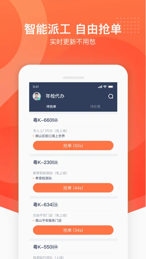ƽ����ʦ��(������ӵ�ƽ̨)v2.60.2 �ٷ������ͼ3