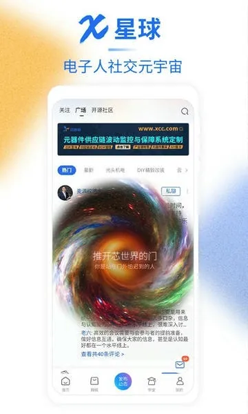 о���(������Ϣ��ѯƽ̨)v4.20.1 �ٷ������ͼ1