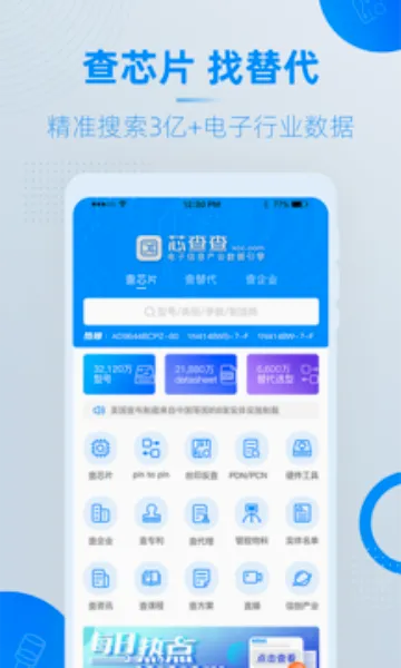 о���(������Ϣ��ѯƽ̨)v4.20.1 �ٷ������ͼ0