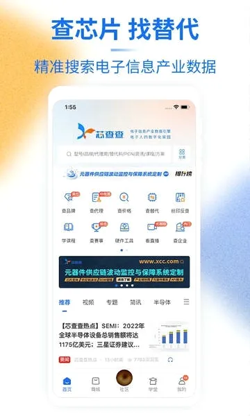 о���(������Ϣ��ѯƽ̨)v4.20.1 �ٷ������ͼ3