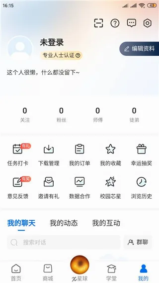 芯查查(电子信息查询平台) 芯查查(电子信息查询平台)