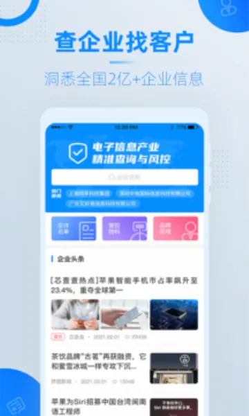 о���(������Ϣ��ѯƽ̨)v4.20.1 �ٷ������ͼ4