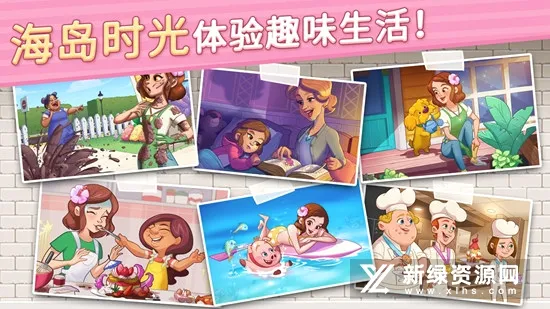 花儿爱消除(消除经营游戏) 花儿爱消除(消除经营游戏)