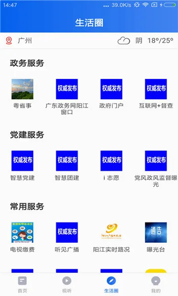 ������(��������ƽ̨)v1.0.1 �ٷ������ͼ4