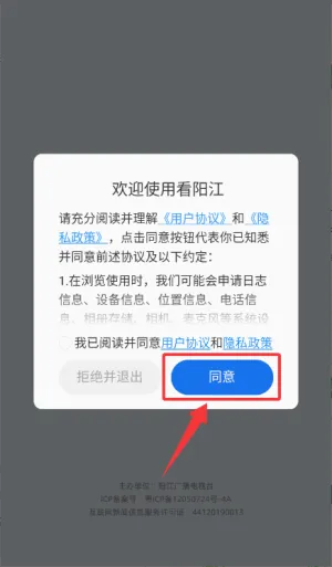 看阳江(本地新闻平台) 看阳江(本地新闻平台)