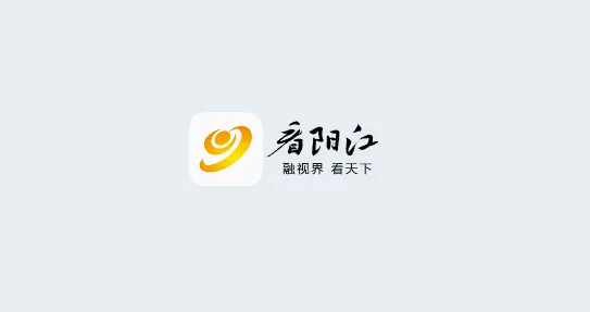 看阳江(本地新闻平台) 看阳江(本地新闻平台)