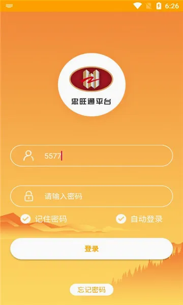 ����ͨ(�ƶ��칫ƽ̨)v2.0.1.202101151105 ��׿���ͼ0