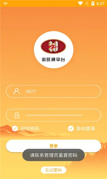 ����ͨ(�ƶ��칫ƽ̨)v2.0.1.202101151105 ��׿���ͼ1