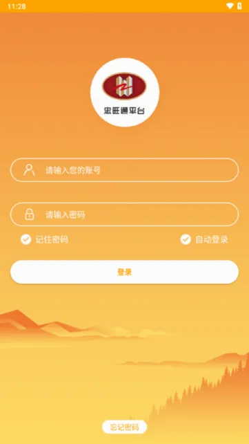 ����ͨ(�ƶ��칫ƽ̨)v2.0.1.202101151105 ��׿���ͼ2