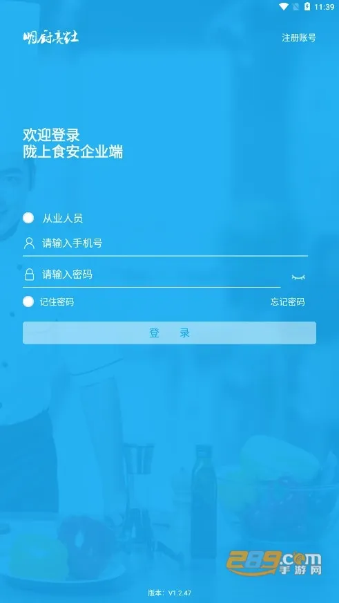 ¤��ʳ���̻���(ʳƷ�ල����)V1.3.14 ��׿���ͼ3
