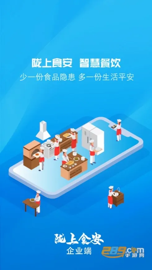 ¤��ʳ���̻���(ʳƷ�ල����)V1.3.14 ��׿���ͼ1