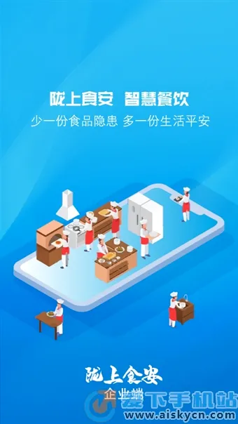陇上食安商户端(食品监督软件) 陇上食安商户端(食品监督软件)