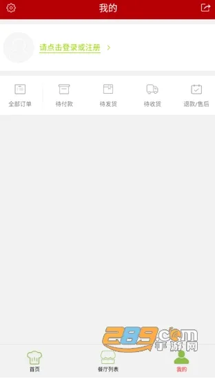 陇上食安商户端(食品监督软件) 陇上食安商户端(食品监督软件)