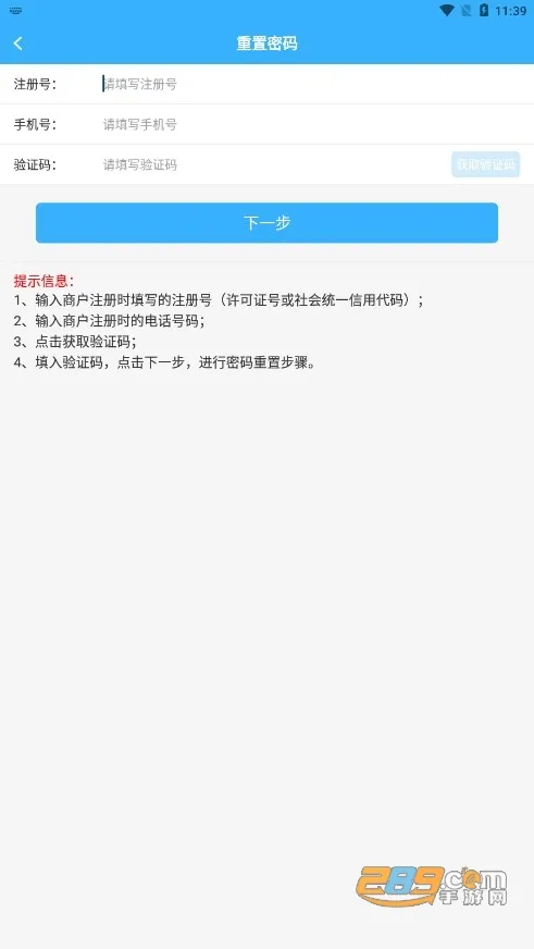 ¤��ʳ���̻���(ʳƷ�ල����)V1.3.14 ��׿���ͼ2