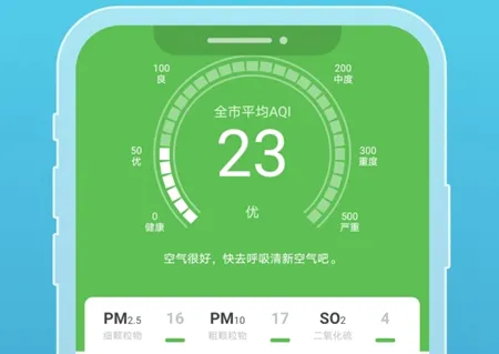新氧天气(天气服务软件) 新氧天气(天气服务软件)
