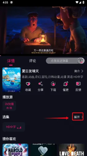丫丫动漫最新(动漫追番平台) 丫丫动漫最新(动漫追番平台)