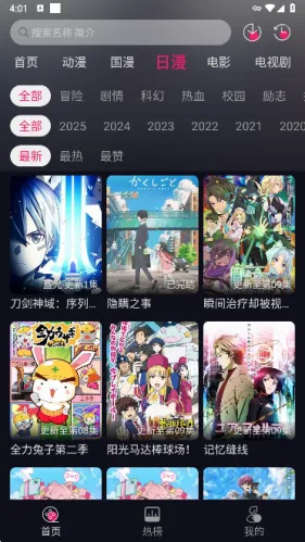 丫丫动漫
