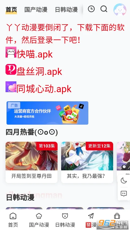 ѾѾ��������(����׷��ƽ̨)v1.0.0 �ٷ������ͼ1