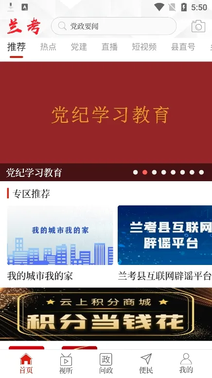 ��������(������ý��ƽ̨)v3.0.5 �ٷ������ͼ0