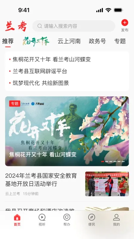 ��������(������ý��ƽ̨)v3.0.5 �ٷ������ͼ4
