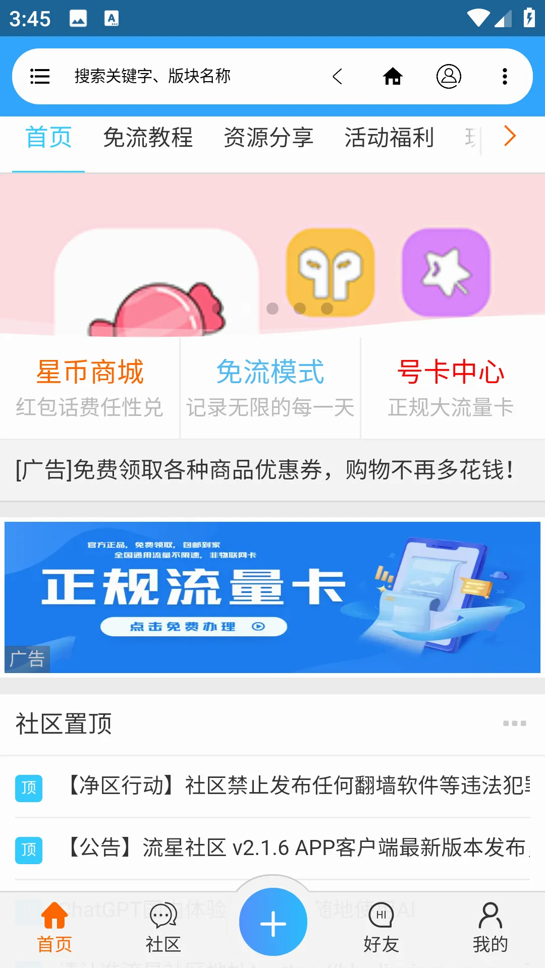 ��������(��Ϸ����ƽ̨)v2.1.0 ��׿���ͼ3