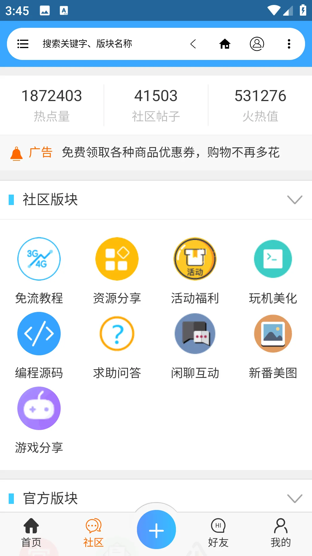 ��������(��Ϸ����ƽ̨)v2.1.0 ��׿���ͼ2